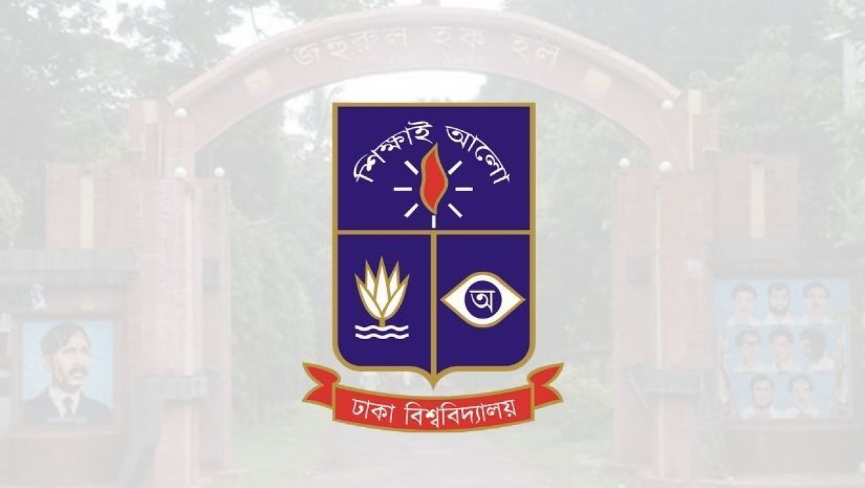 ঢাবির লোগো 