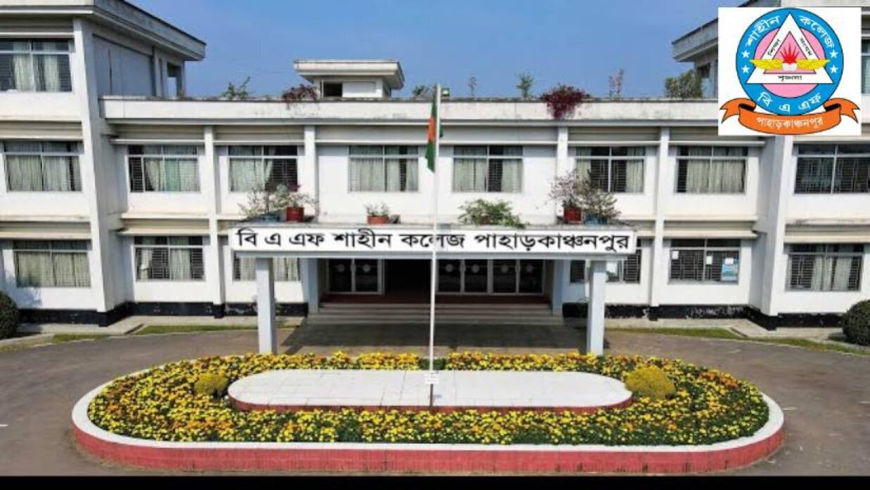 হিসাবরক্ষক নিয়োগে আবেদন চলছে বিএএফ শাহীন কলেজ, পাহাড়কাঞ্চনপুর 