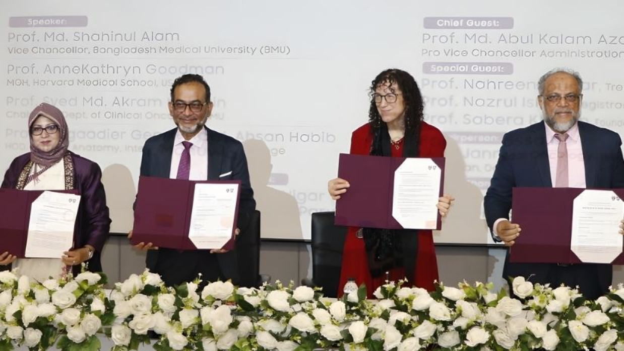 সমঝোতা স্মারক স্বাক্ষর অনুষ্ঠান