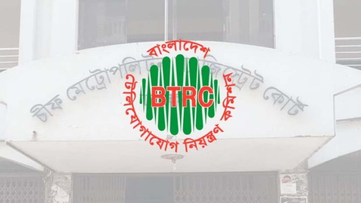 বিটিআরসির লোগো 