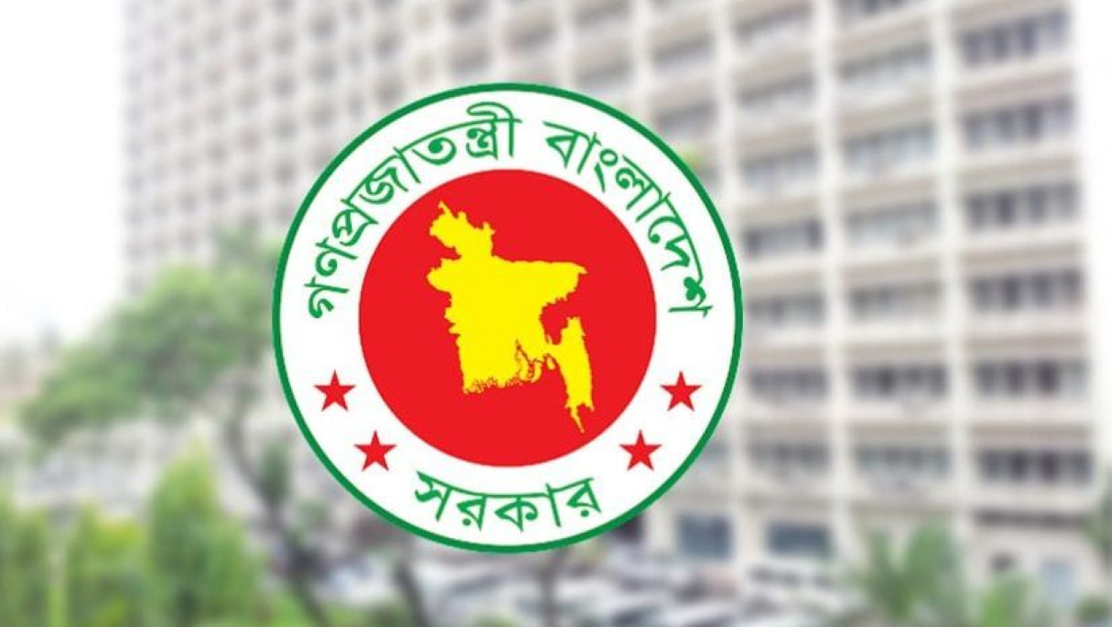 সরকারি লোগো