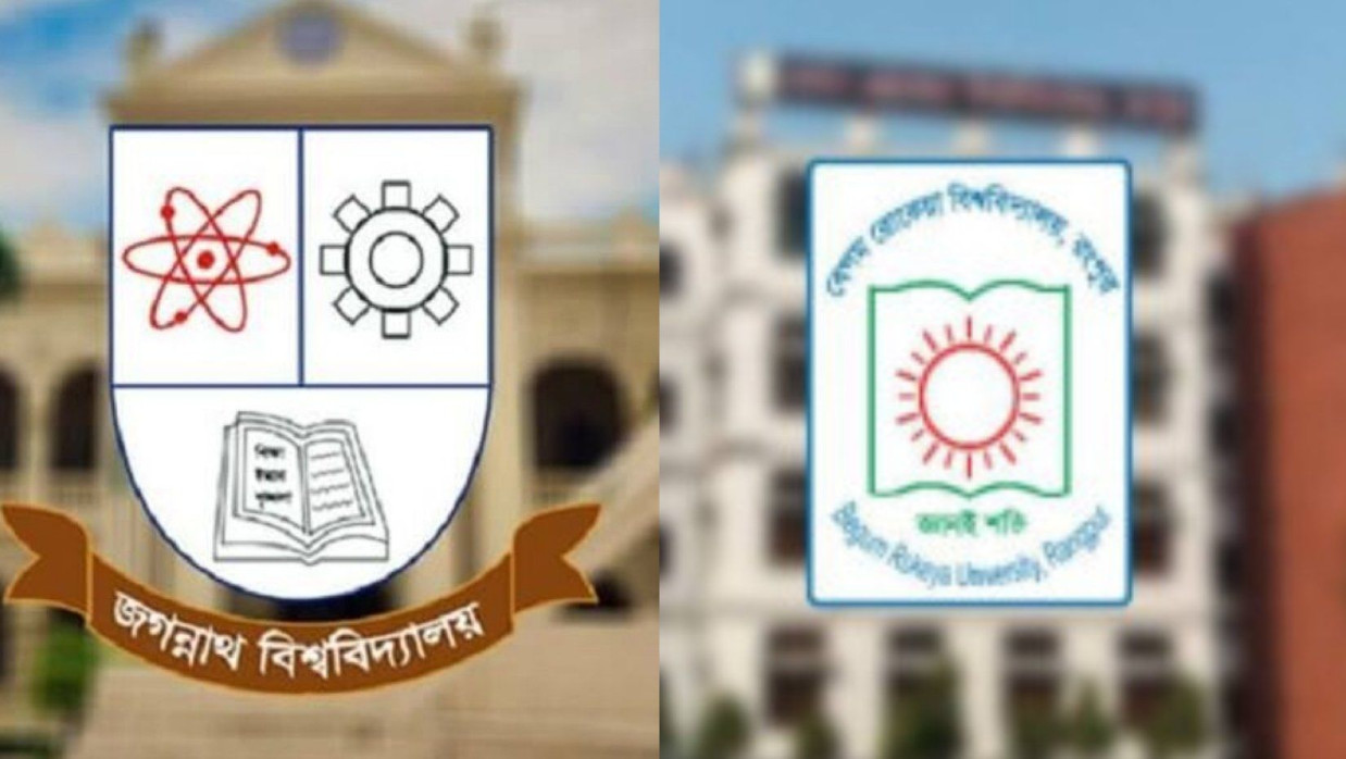 জবি ও বেরোবি লোগো