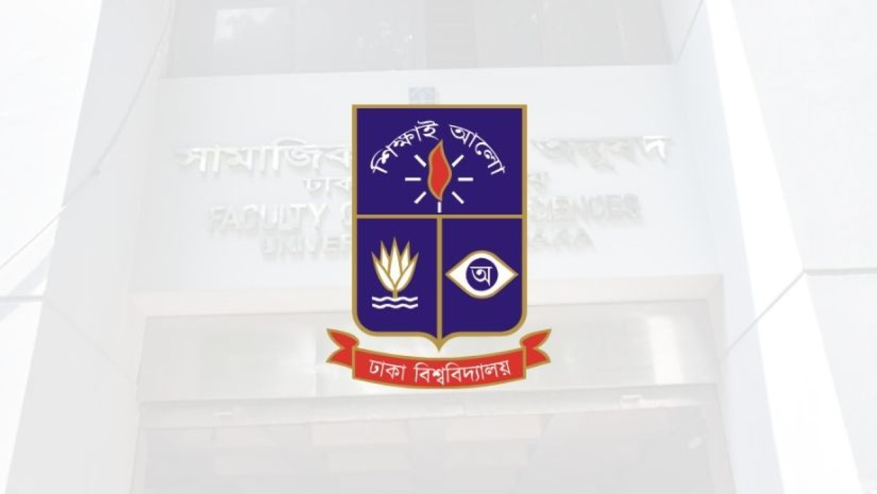 ঢাকা বিশ্ববিদ্যালয় 