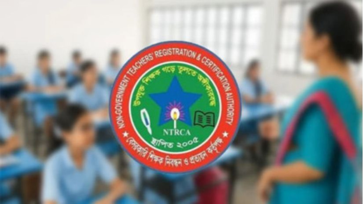 এনটিআরসিএ