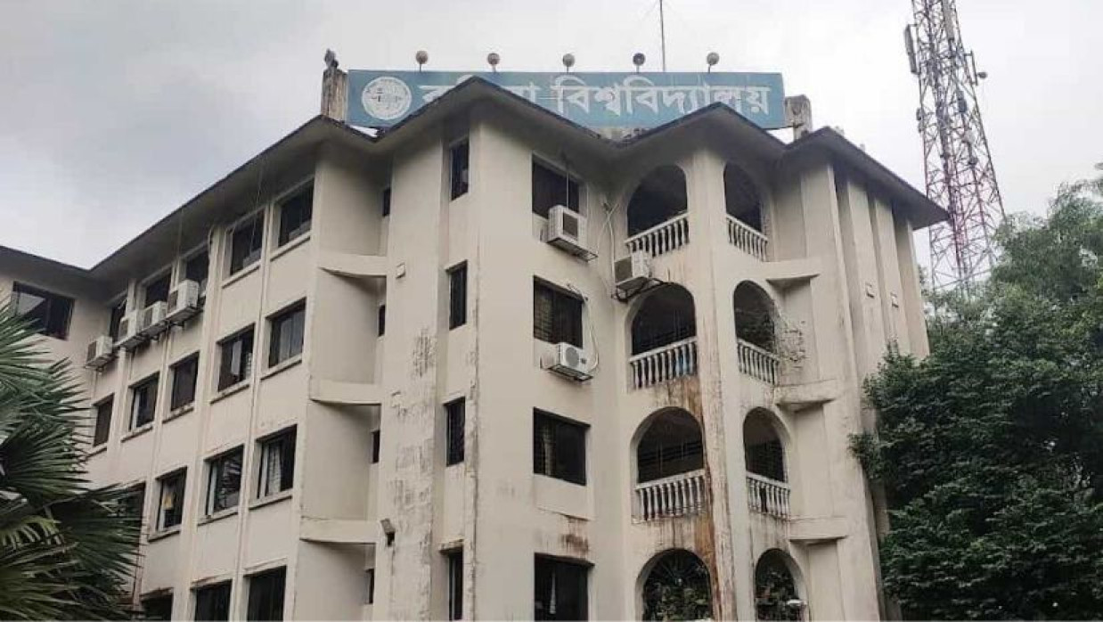 কুমিল্লা বিশ্ববিদ্যালয় (কুবি)