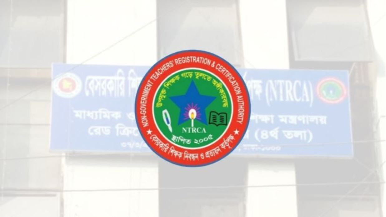 এনটিআরসিএ