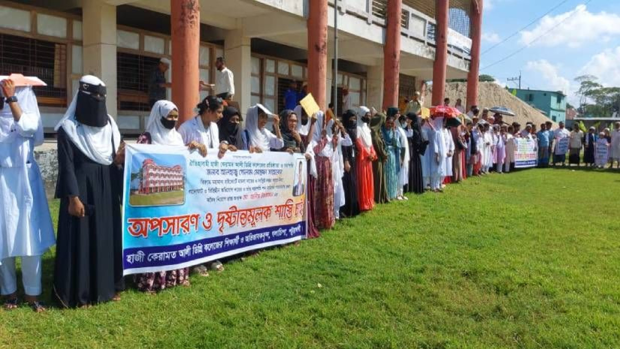 হাজী কেরামত আলী কলেজের অধ্যক্ষের অপসারণের দাবিতে শিক্ষক, শিক্ষার্থী ও এলাকাবাসী মানববন্ধ