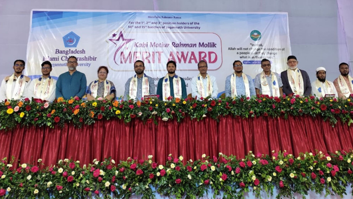 কবি মতিউর রহমান মল্লিক মেরিট অ্যাওয়ার্ড-২০২৫ অনুষ্ঠান