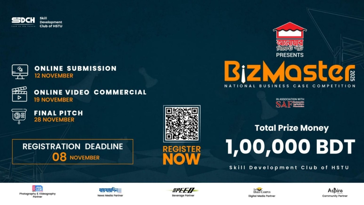 বিজনেস প্রতিযোগিতা ‘BizMaster 2025’