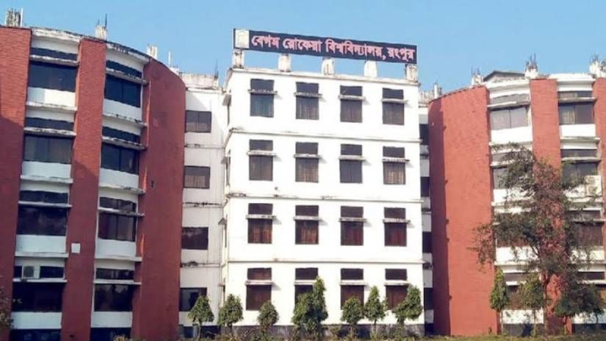 বেগম রোকেয়া বিশ্ববিদ্যালয়