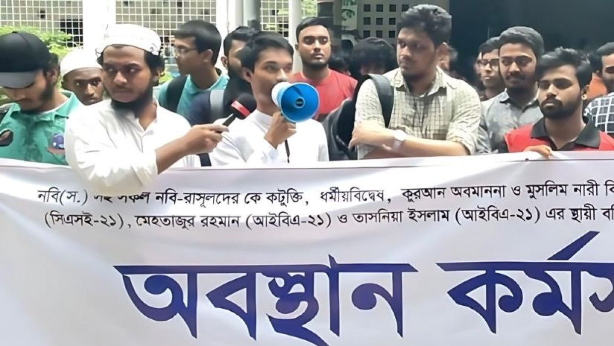 প্রক্টর কার্যালয়ের সামনে বিক্ষোভ করেন শিক্ষার্থীরা