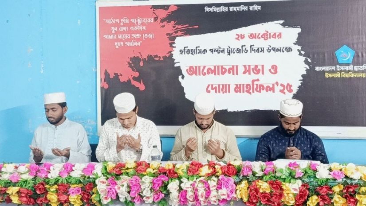 ইবি ছাত্রশিবির