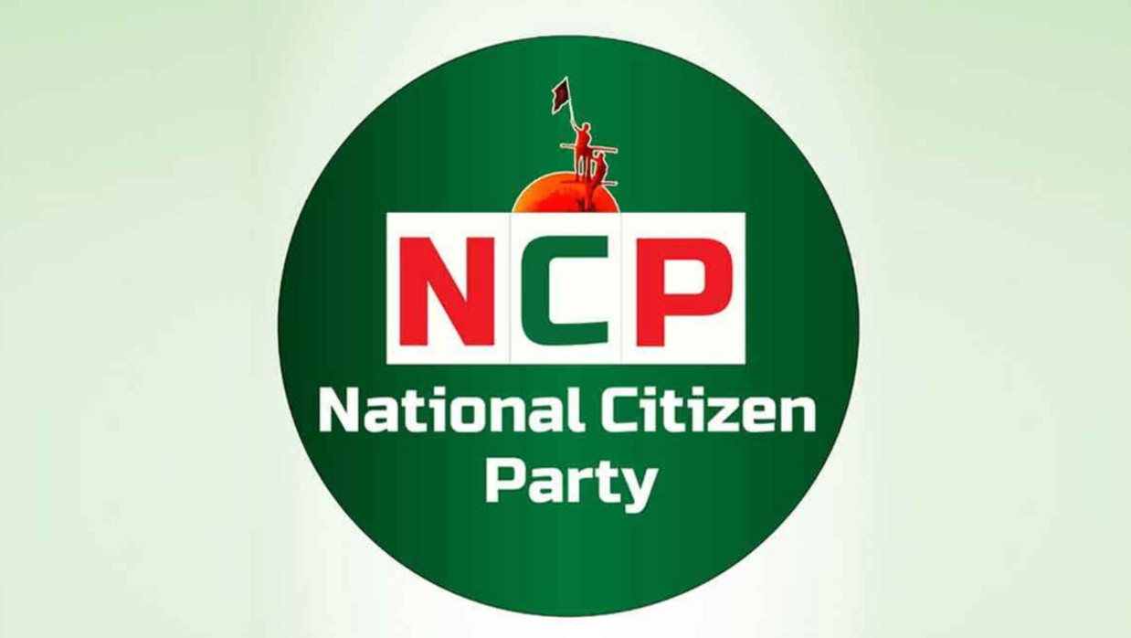 এনসিপি লোগো