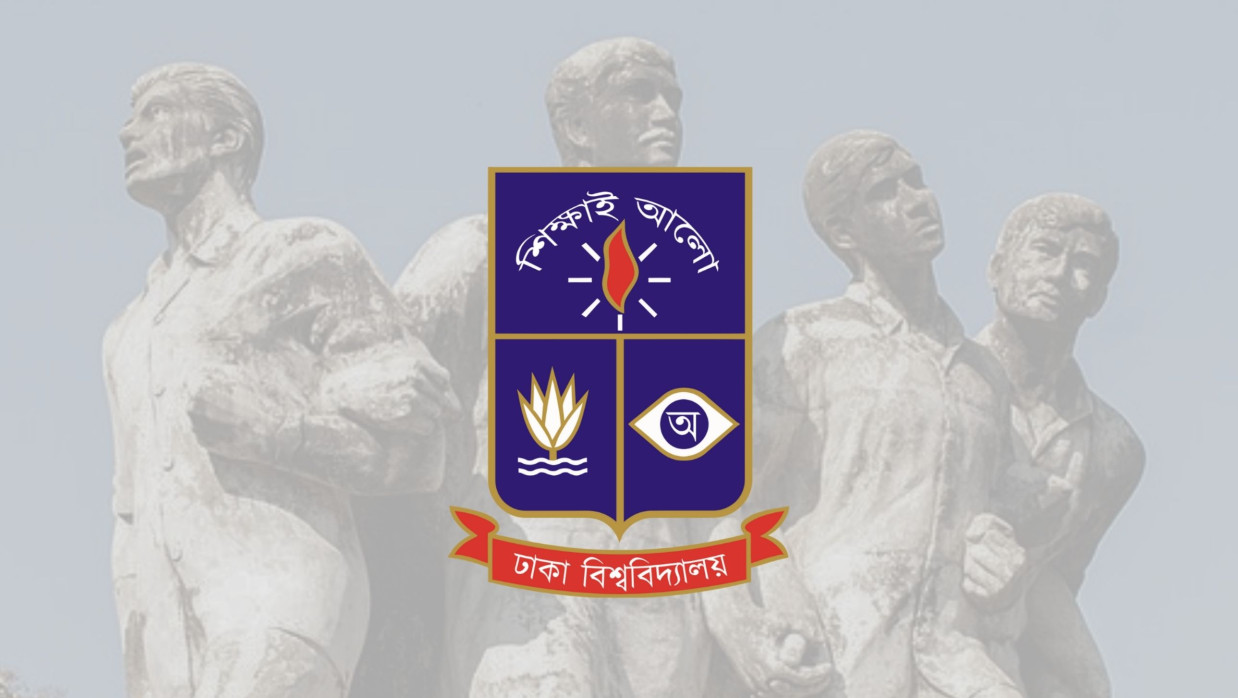 ঢাবি লোগো 