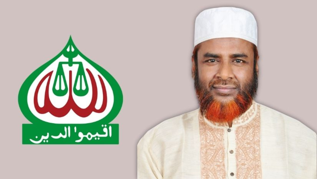 অধ্যাপক মিয়া গোলাম পরওয়ার ও জামায়াতে ইসলামীর লোগো