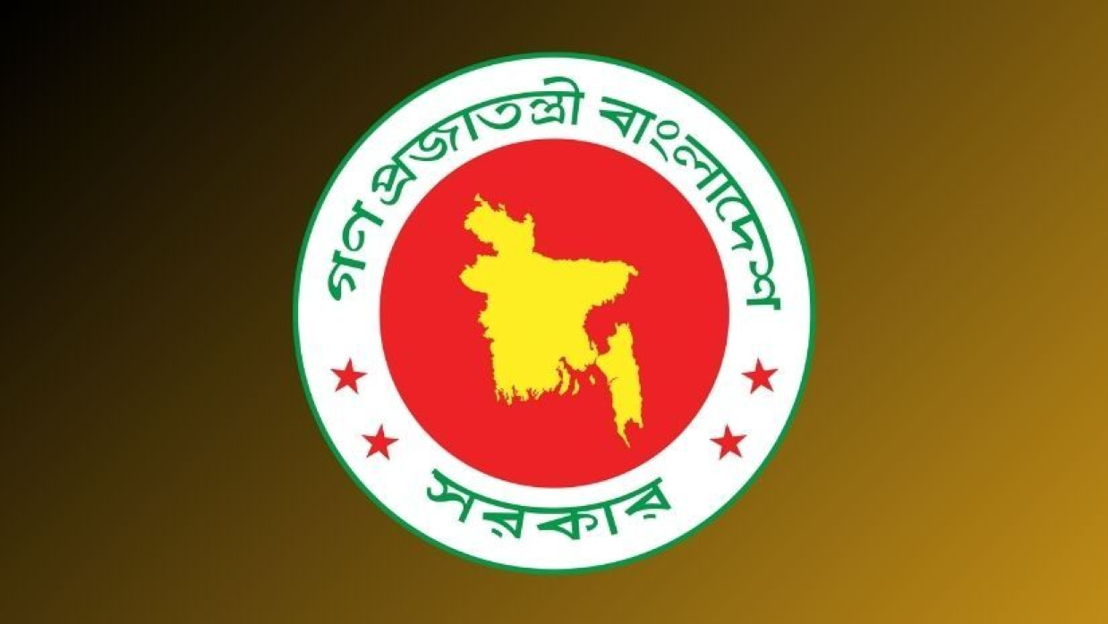 সরকারের লোগো 