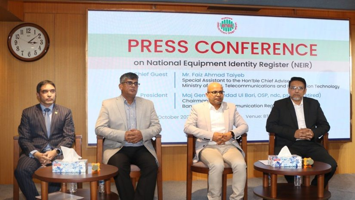 বিটিআরসির সংবাদ সম্মেলন