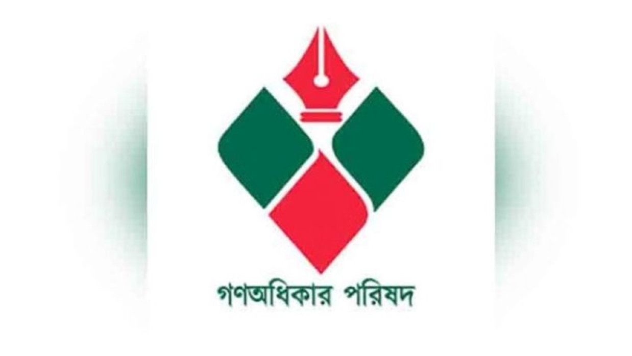 গণঅধিকার পরিষদের লোগো 