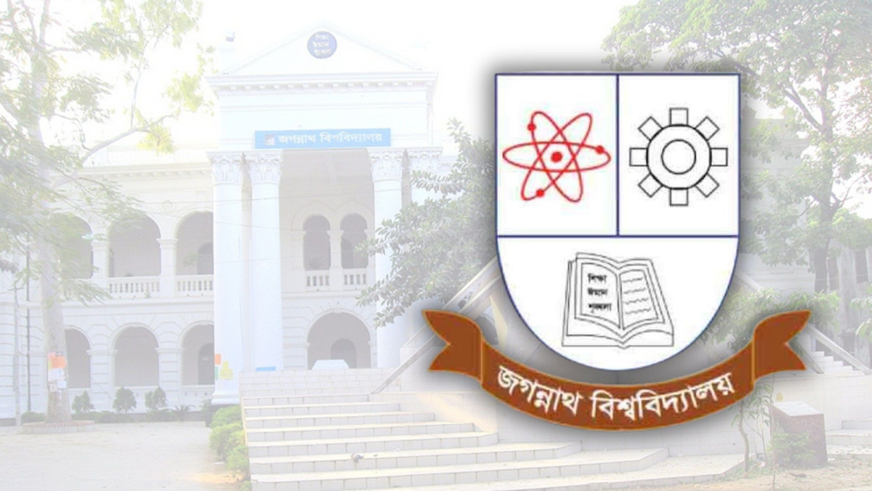 জগন্নাথ বিশ্ববিদ্যালয় লোগো