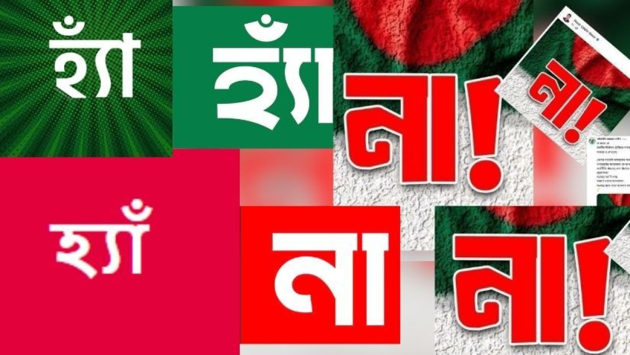 ‘হ্যাঁ-না’ পোস্টারে সয়লাব সামাজিক মাধ্যম