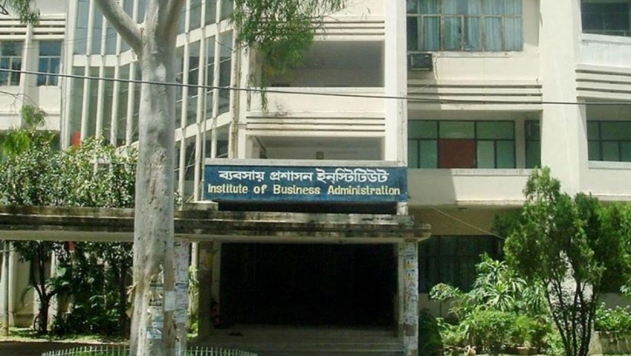 ব্যবসায় প্রশাসন ইনস্টিটিউট