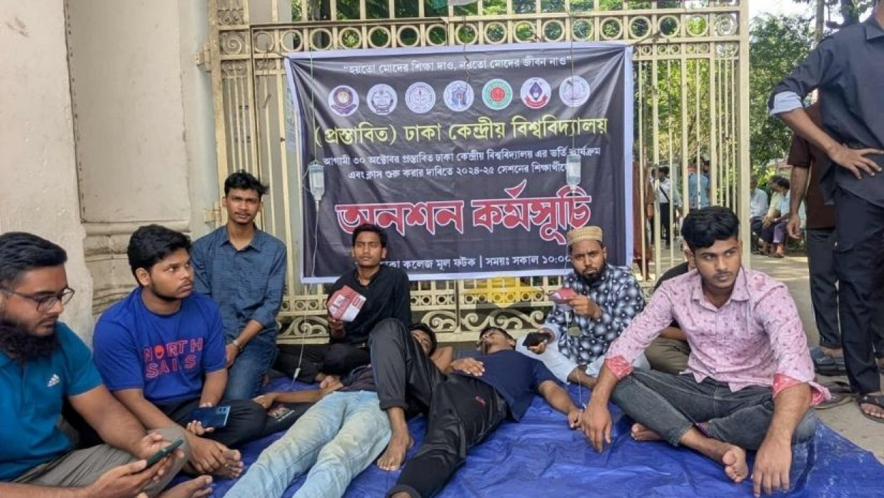 অনশন কর্মসূচি