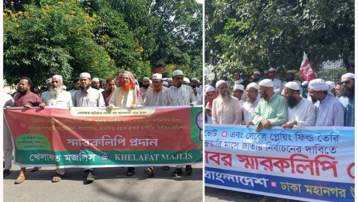 মিছিল নিয়ে জড়ো হচ্ছেন খেলাফত ও ইসলামী আন্দোলন বাংলাদেশের নেতাকর্মীরা