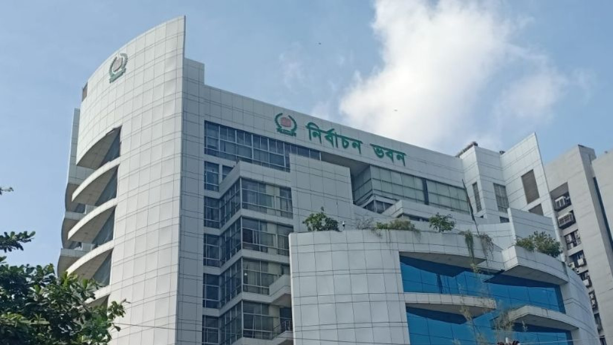 নির্বাচন কমিশন