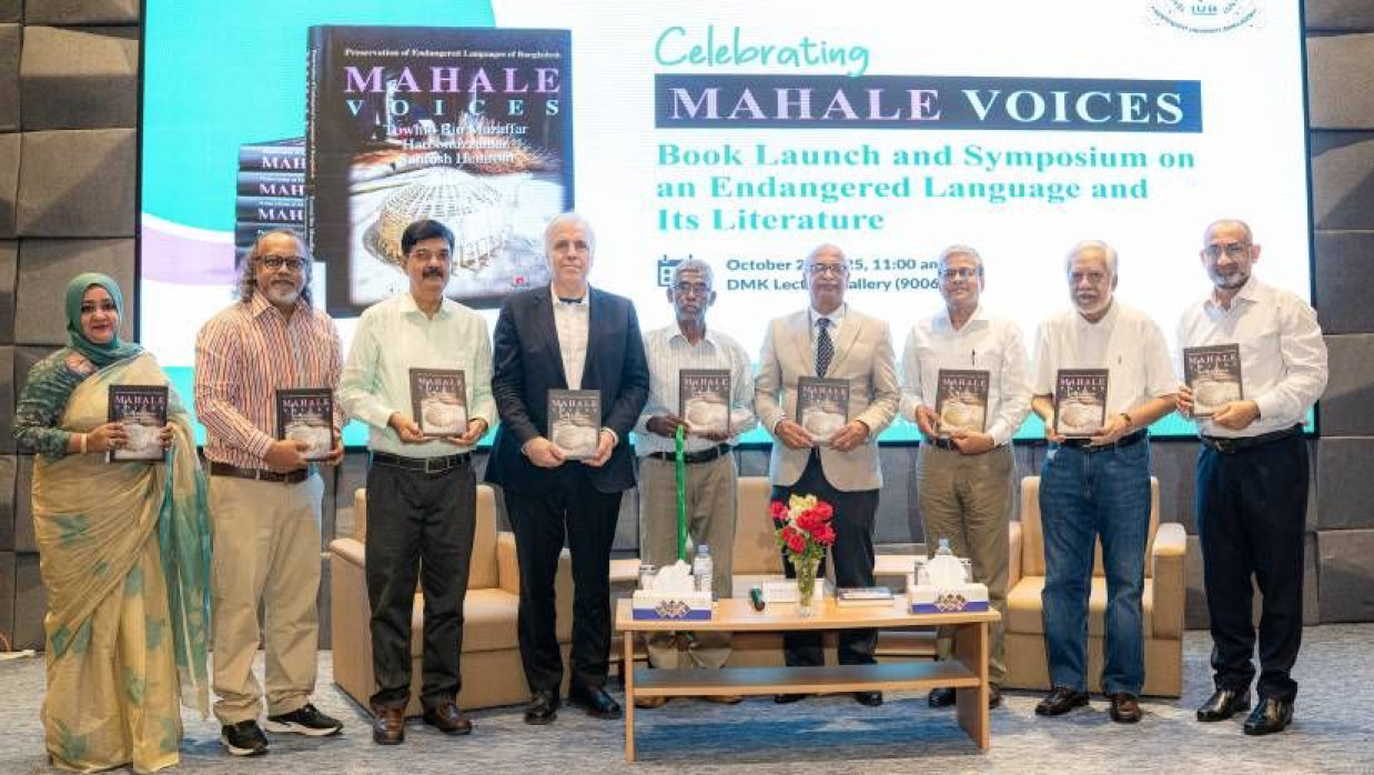 আইইউবি ক্যাম্পাসে মাহালি ভয়েসেস বইটির মোড়ক উন্মোচন করা হয়
