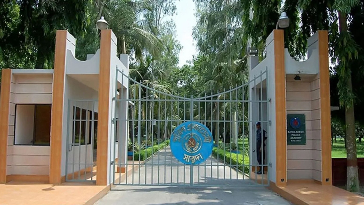 বাংলাদেশ পুলিশ একাডেমি