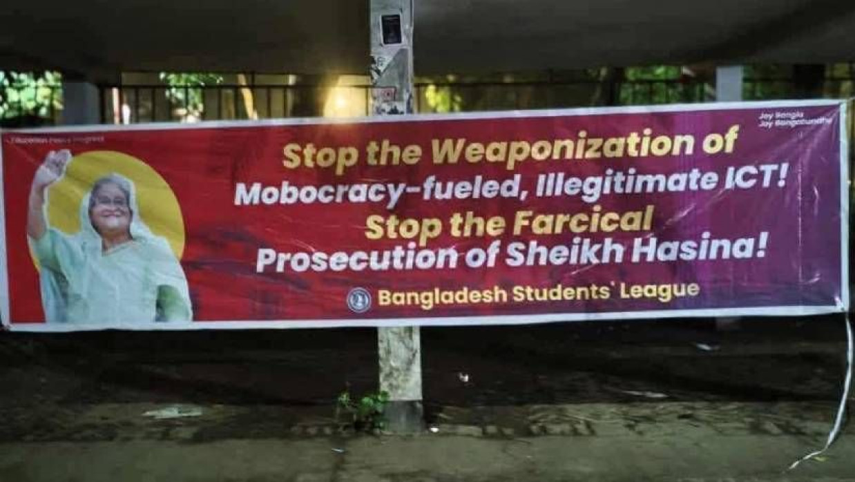 ঢাবি কলা ভবনের শ্যাডো পয়েন্টে নিষিদ্ধ ঘোষিত বাংলাদেশ ছাত্রলীগের টানানো ব্যানার  