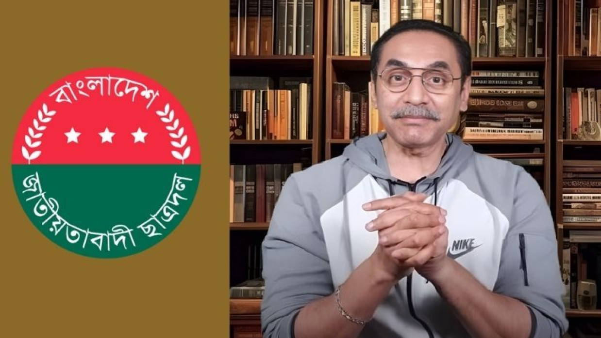 ছাত্রদলের লোগো  ও