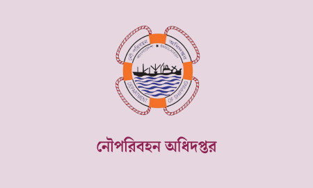 নৌপরিবহন অধিদপ্তরে নিয়োগ, আবেদন অনলাইনে