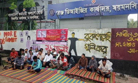 ময়মনসিংহে ফ্যাসিস্টদের গ্রেপ্তারের দাবিতে আমরণ অনশনের ডাক