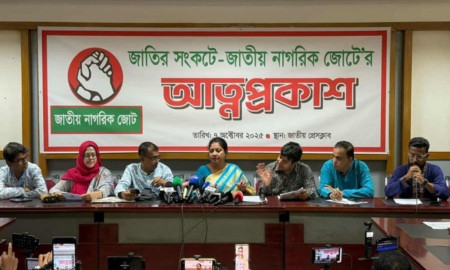 জাতীয় নাগরিক নামে নতুন জোটের আত্মপ্রকাশ