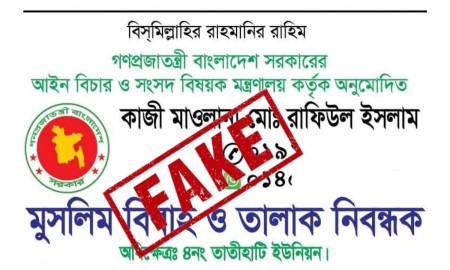 ভুয়া কাজীর প্রতারণা, জাল বালাম বহি ও কাবিননামায় জনভোগান্তি