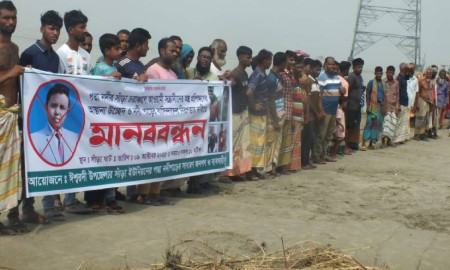 ঈশ্বরদীর পদ্মার চরে সন্ত্রাসীদের আস্তানা উচ্ছেদ ও ইউএনওর অপসারণ দাবিতে মানববন্ধন