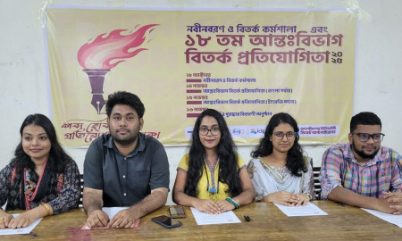 জাবিতে ১৮তম আন্তঃবিভাগ বিতর্ক প্রতিযোগিতা শুরু আগামীকাল