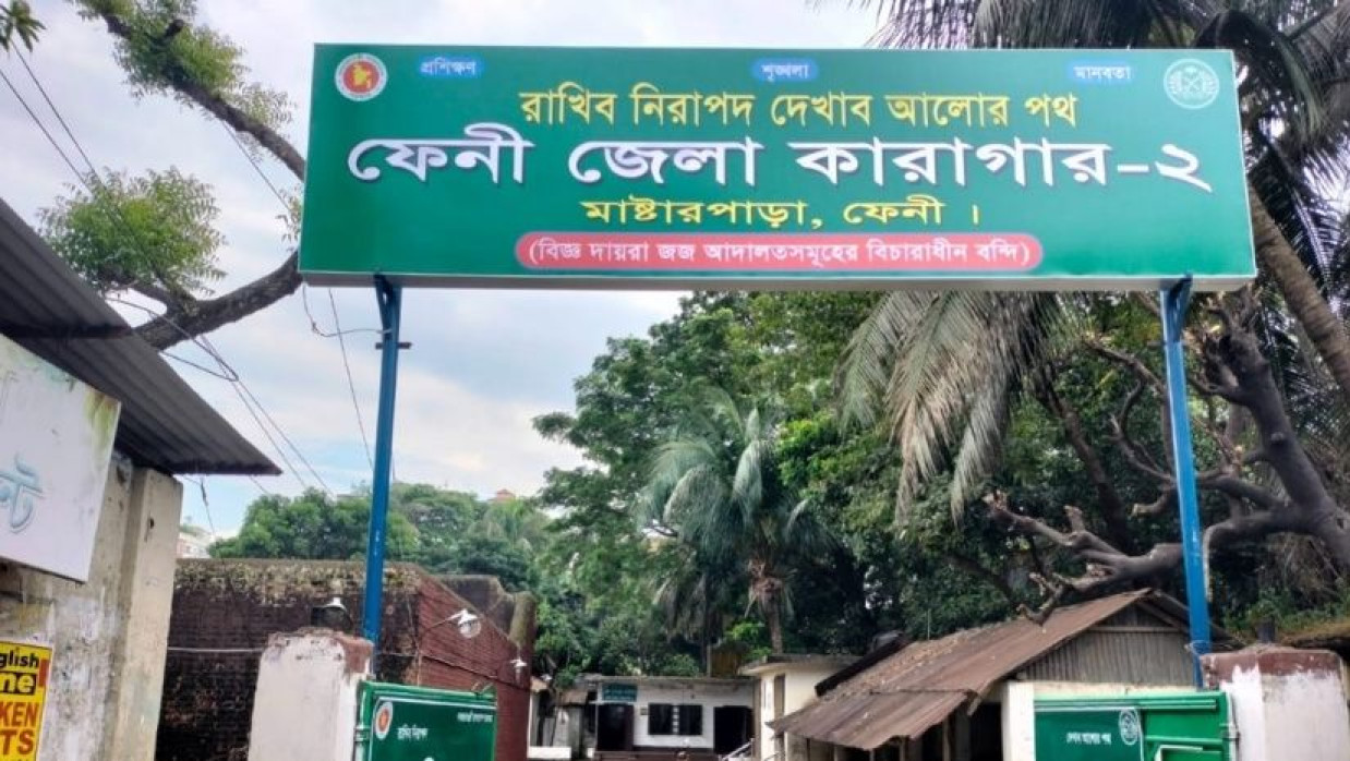 ফেনীতে দ্বিতীয় কারাগার