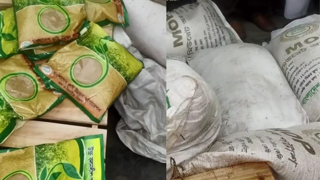 জামায়াত অফিসে জব্দকৃত সার