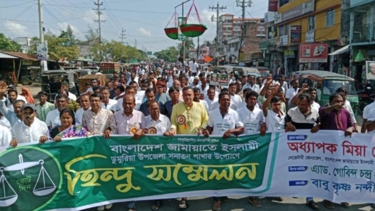 খুলনায় হিন্দু সম্প্রদায়কে নিয়ে জামায়াতের সম্মেলন