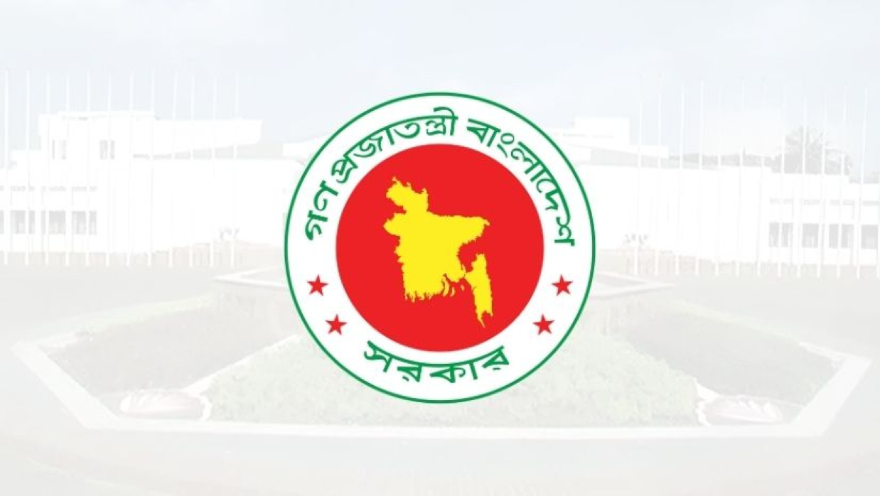 গণপ্রজাতন্ত্রী বাংলাদেশ সরকার 