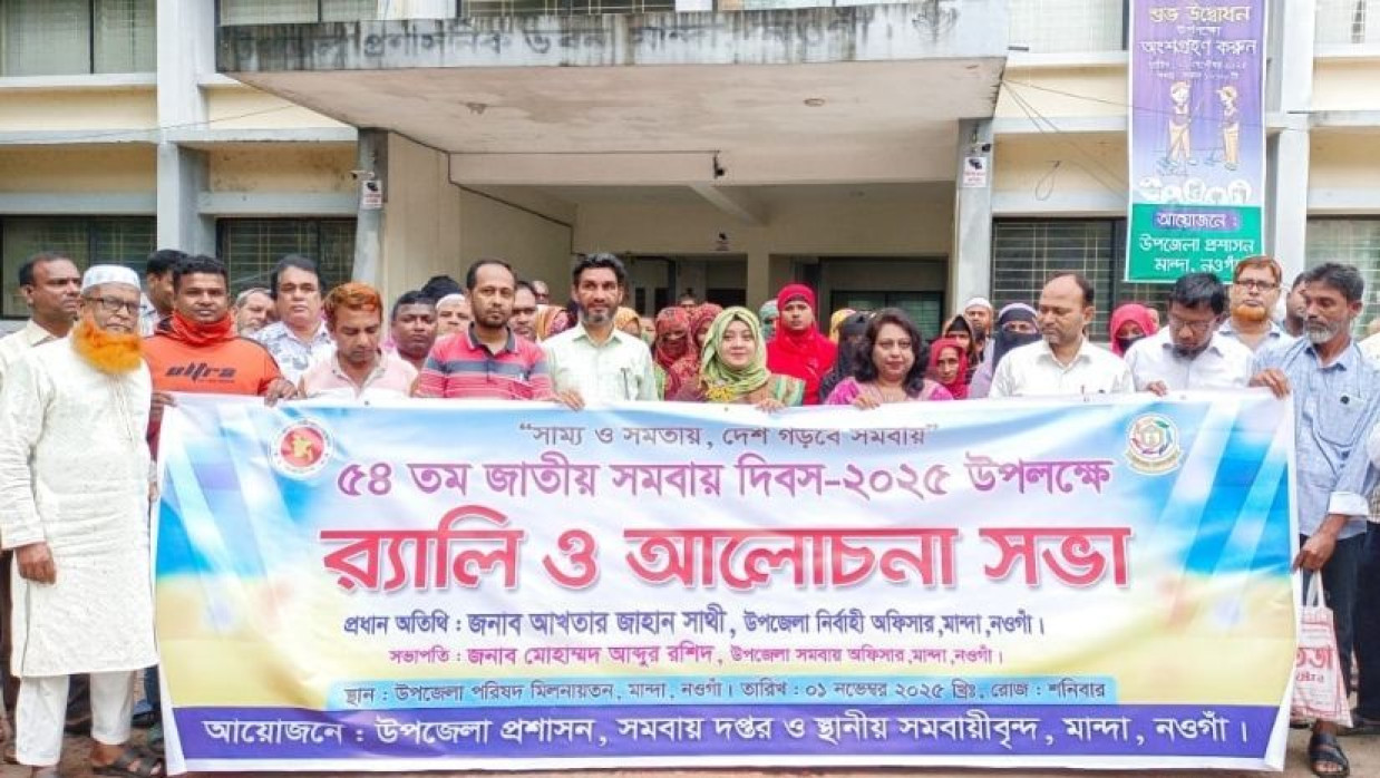 গোপালগঞ্জের টুঙ্গিপাড়ায় ৫৪তম জাতীয় সমবায় দিবস পালন 