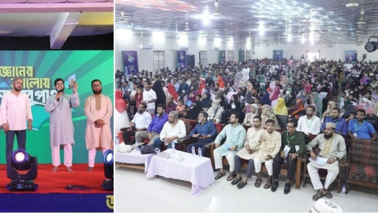 প্যারেন্টিং কনফারেন্সে অতিথি ও উপস্থিতিদের একাংশ