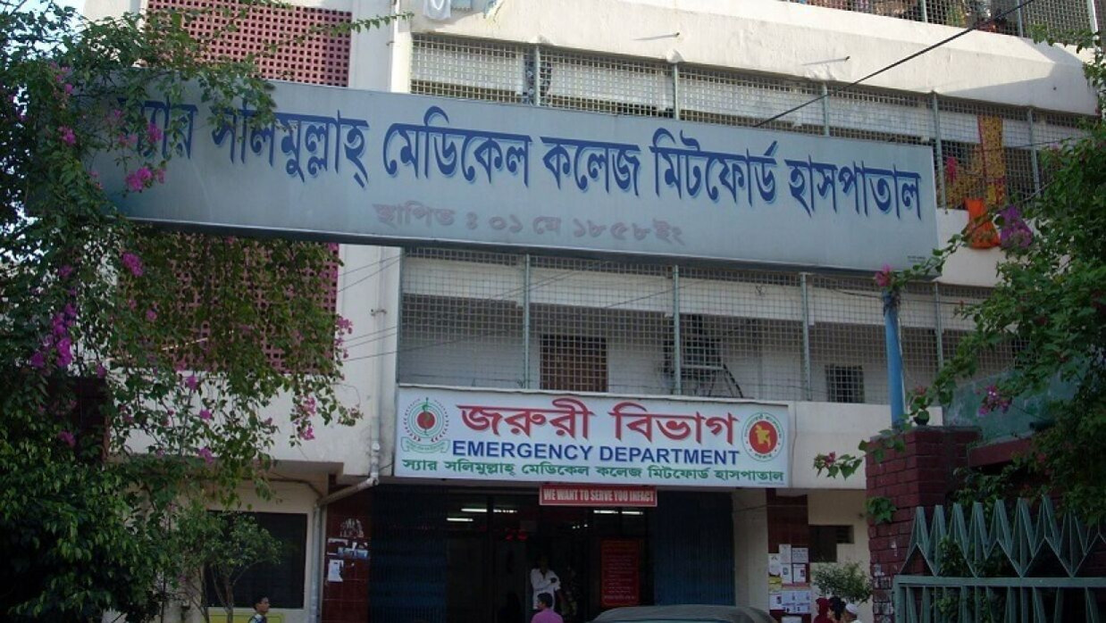 সলিমুল্লাহ মেডিকেল কলেজ