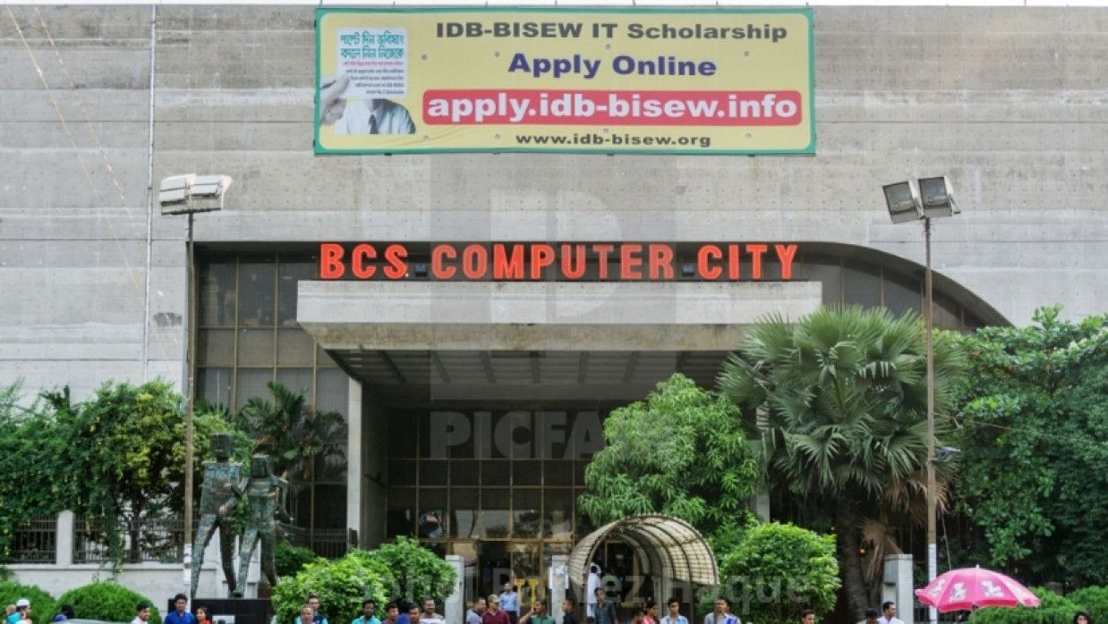 বিসিএস কম্পিউটার সিটি