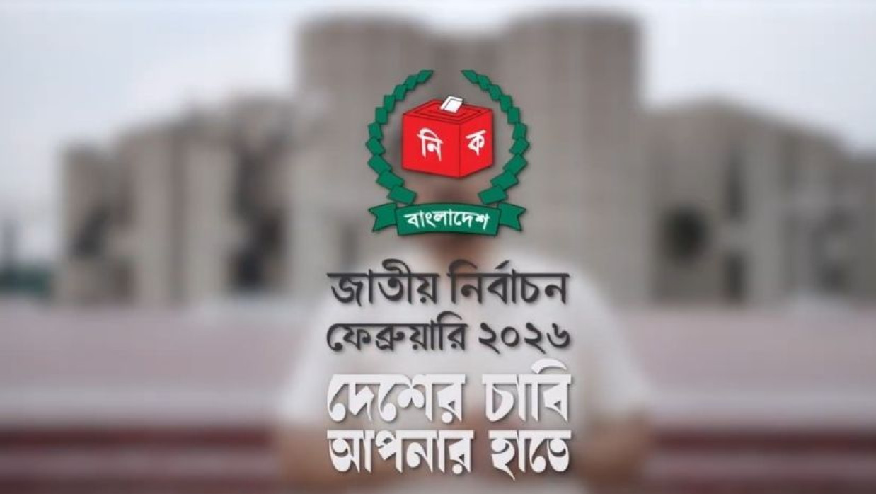 আজ থেকে জাতীয় নির্বাচনের ক্যাম্পেইন শুরু, প্রথম টিজার প্রকাশ