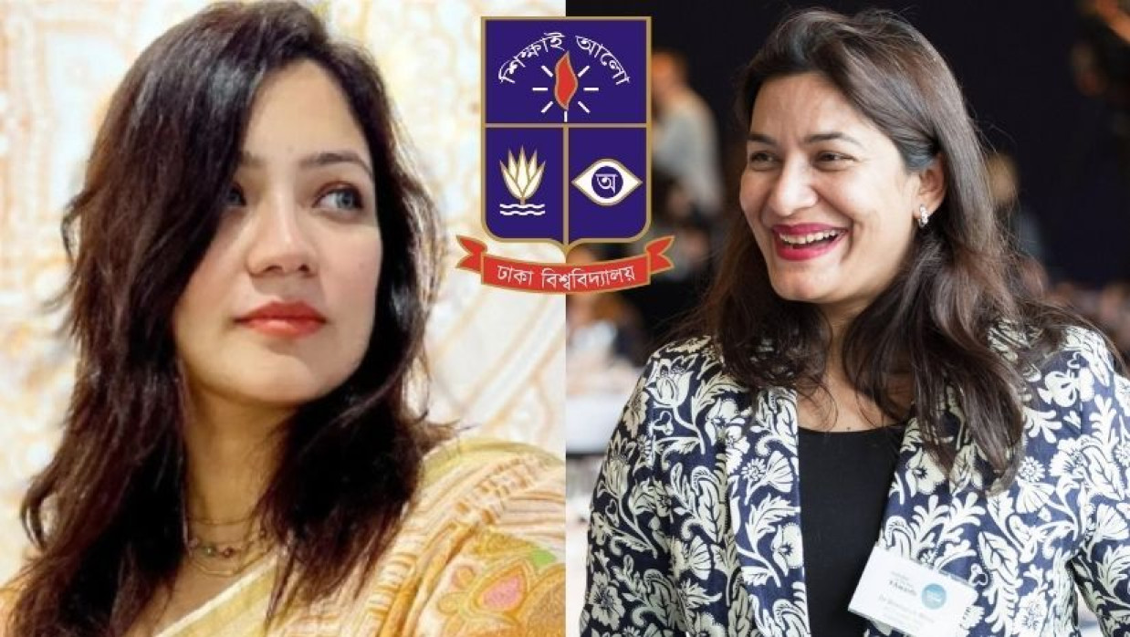 ঢাবির লোকপ্রশাসন বিভাগের শিক্ষক ও সহকারী প্রক্টর শেহরীন আনিম ভূইয়া মোনামী ও বিশিষ্ট চিকিৎসা বিজ্ঞানী ড. শামারুহ মির্জা