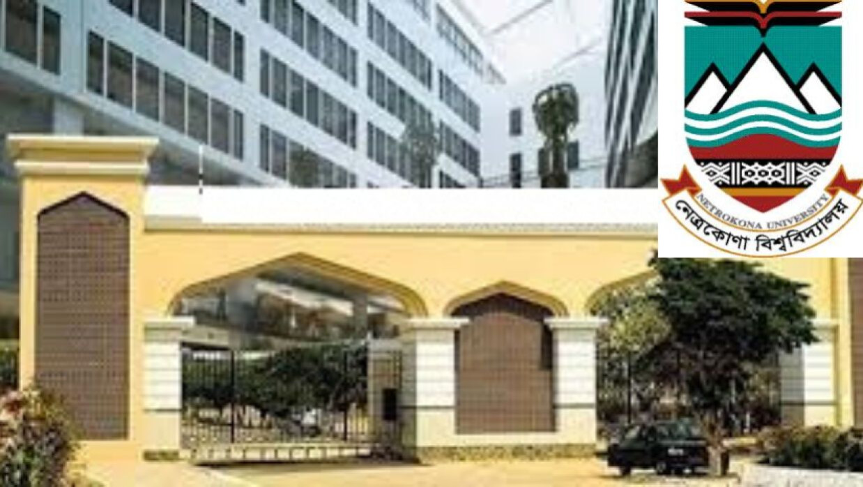 ১১ পদে ২৭ শিক্ষক-কর্মকর্তা-কর্মচারী নিয়োগে আবেদন চলছে নেত্রকোনা বিশ্ববিদ্যালয়ে