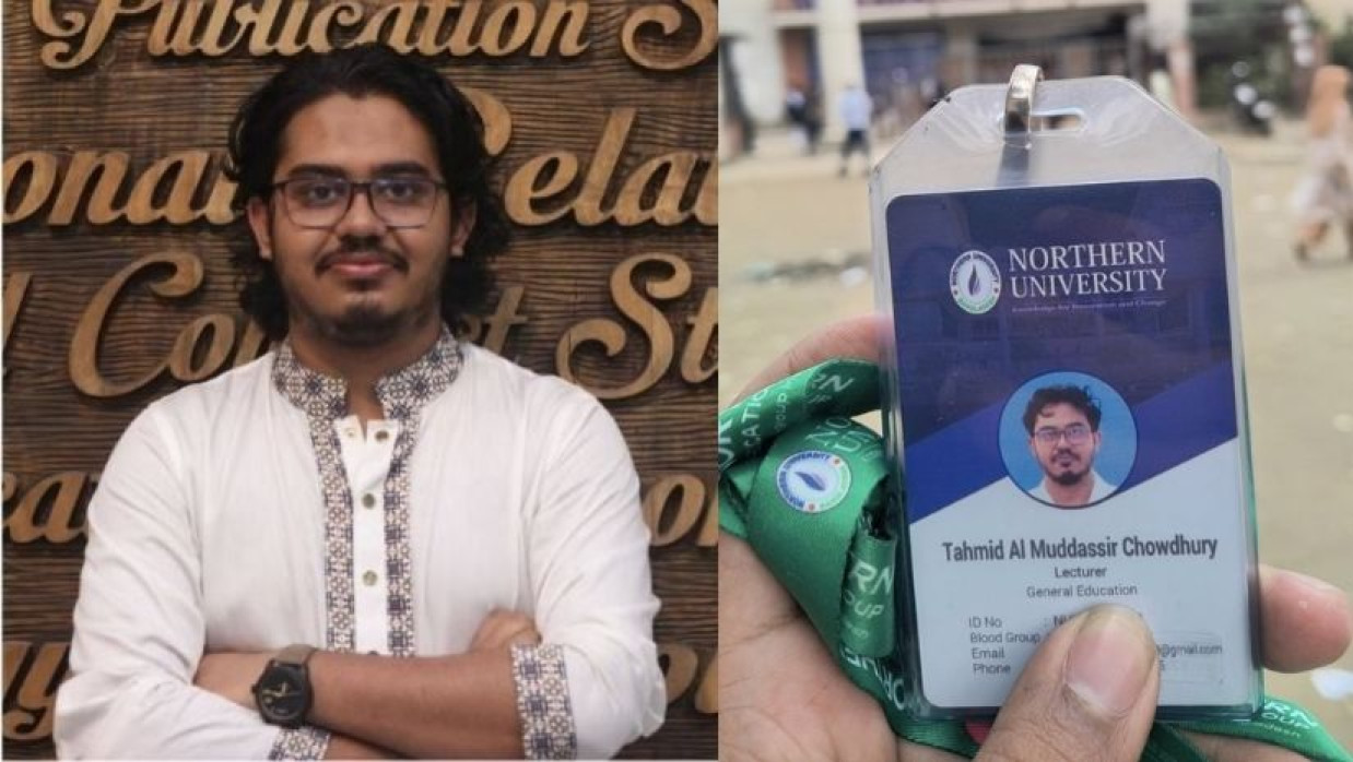 তাহমিদ আল মুদ্দাসসির চৌধুরী